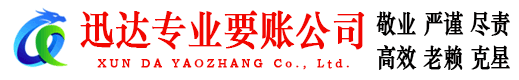 顺德收债公司